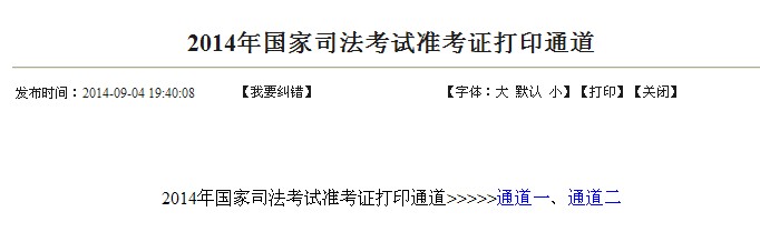 中國(guó)基金業(yè)協(xié)會(huì)官網(wǎng)準(zhǔn)考證打印入口_英語(yǔ)四級(jí)準(zhǔn)考證打印入口官網(wǎng)_四級(jí)考試承諾書(shū)打印入口官網(wǎng)