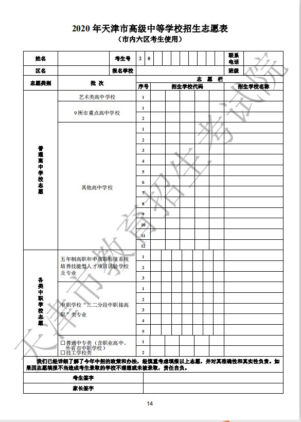 河源各高中錄取分數線_河源高中的分數線_河源重點高中錄取分數線